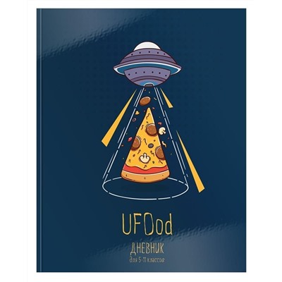 Дневник старших классов интегральная обложка UFOOD матовая ламинация, выборочный лак