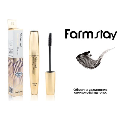 (Китай) Тушь для ресниц Farm Stay Diamond Shine Impact Mascara