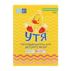 Пятновыводитель Утя детский, 400 г