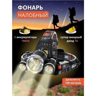 ФОНАРЬ НАЛОБНЫЙ, код 3420607