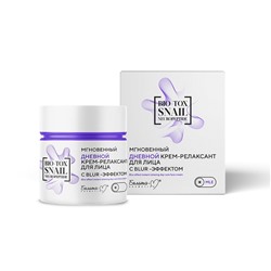 BIO-TOX SNAIL NEUROPEPTIDE Крем-релаксант для лица дневной с blur-эффектом Мгновенный 50г