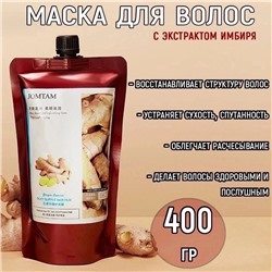 МАСКА ДЛЯ ВОЛОС, код 4605208