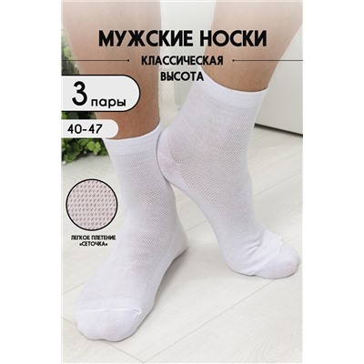 Носки Кипр мужские