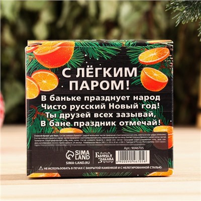 Соляной брикет набор в коробке 4 шт "Сочного Нового Года" Апельсин, липа, сосна, хвоя ели