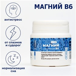 Магний В6  Vitamuno, 50 таблеток по 500 мг