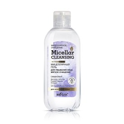 Micellar CLEANSING Мицеллярный гель для умывания лица "Мягкое очищение" 200мл