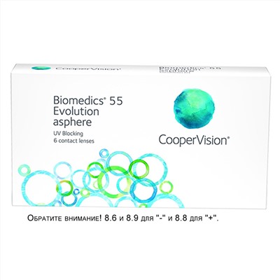 Biomedics 55 Evolution (асферика) (6 pack)