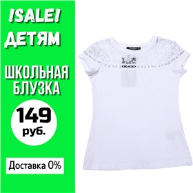 Дозаказ до 09:00 (09.07) Распродажа! Повседневная, школьная одежда! Склад в Иркутске. Доставка 0%