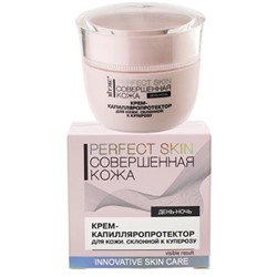 Perfect Skin Совершенная кожа Крем-капилляропротектор для кожи, склонной к куперозу 45мл