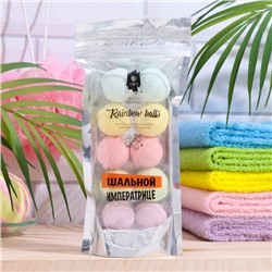 Маленькие бурлящие шарики для ванны Rainbow balls "Шальной императрице" 150 гр. 7752812