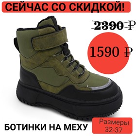 Непоседа - SALE до 80%! Большой выбор детской, подростковой и взрослой обуви по низким ценам