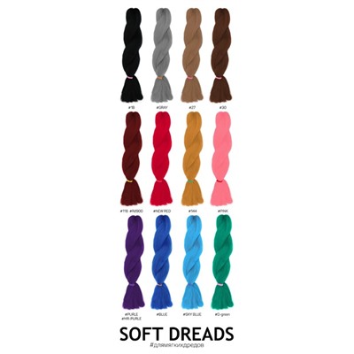 SOFT DREADS Канекалон однотонный, гофрированный, 60 см, 100 гр, цвет фиолетовый(#MR-PURLE)