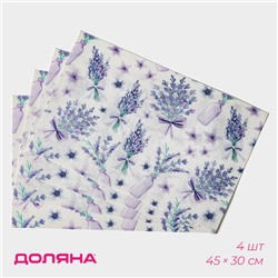 Набор салфеток сервировочных на стол Доляна «Спокойствие», 4 шт, 45×30 см, цвет фиолетовый