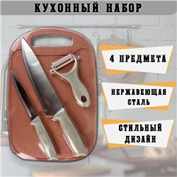 Кухонный набор 4 в 1 (2 ножа, разделочная доска, овощечистка)