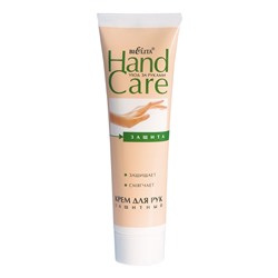 HAND CARE Крем длярук ЗАЩИТНЫЙ 100мл