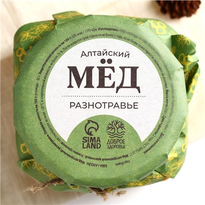 Мёд алтайский «Разнотравье», 550 г.