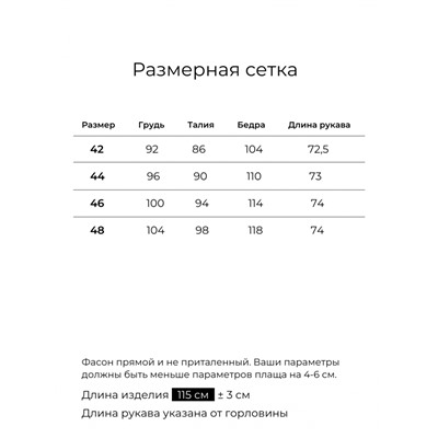 Плащ с отворотами на рукавах, светло серый. Арт. 1023