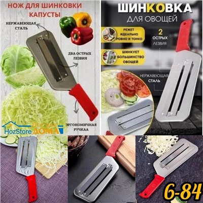 ШИНКОВКА ДЛЯ КАПУСТЫ (БЕЗ ВЫБОРА), код 3586612