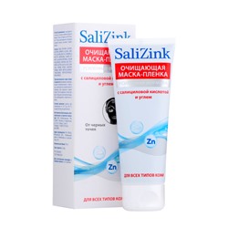 Маска-пленка очищающая от черных точек SaliZink для всех типов кожи, 75 мл
