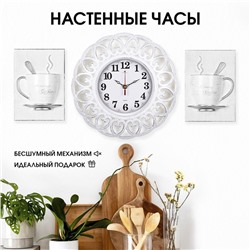 Часы настенные, интерьерные "Сангино", d-30 см, корпус белый с серебром