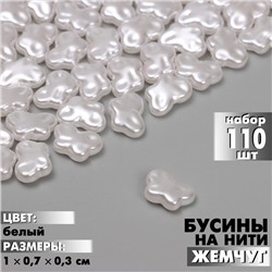 Бусины пластиковые на нити «Бабочка» 1×0,7×0,3см, (набор 110 шт.), цвет белый