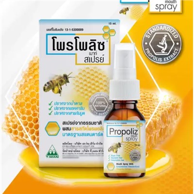 Натуральный Тайский спрей от боли в горле с прополисом Propoliz Mouth Spray, 15 ml.