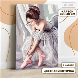 Картина по номерам с дополнительными элементами «Маленькая балерина», 30х40 см