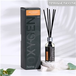 Диффузор ароматический OXYGEN HOME "Spicy patchouli", 50 мл, пряный пачули