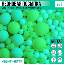 Посыпка неоновая мягкая: зеленая, жёлтая, 25 г.