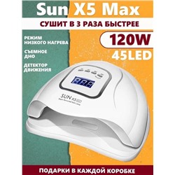 ЛАМПА ДЛЯ СУШКИ НОГТЕЙ 120 W, код 6451526