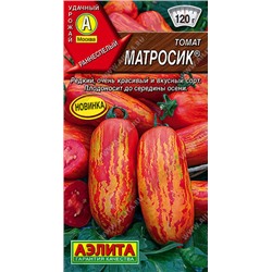 Томат Матросик  ®