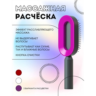 РАСЧЕСКА, код 3420675