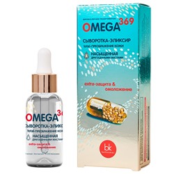 OMEGA 369 Сыворотка-эликсир total-преображение кожи 19мл