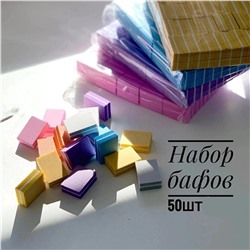 -БАФЫ 50шт БЕЗ ВЫБОРА, код 4426469