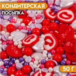 Кондитерская посыпка "Микс №8", 50 г