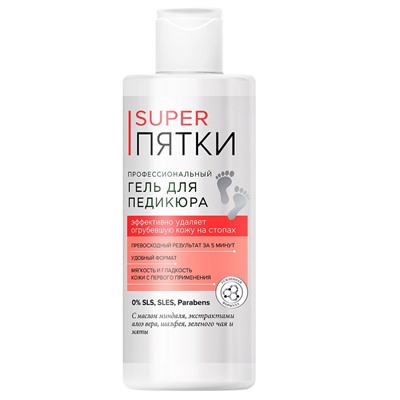 Super Пятки Гель профессиональный для педикюра SUPER ПЯТКИ, 250мл