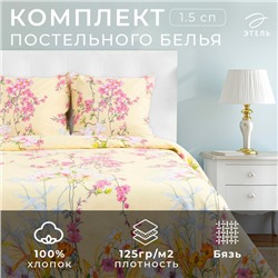 Постельное бельё "Этель" 1,5 сп., Мелисса, размер 143х215 см, 150х214 см, 70х70 см-2 шт.