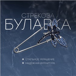 Булавка «Стрекоза» 7,5 см, цвет синий в серебре