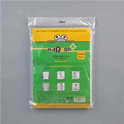 Сетка москитная с крепежом и ПВХ профилями для дверных проемов, 1,5×2,1 м, в пакете, цвет белый