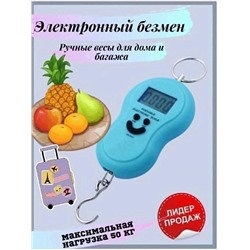 ВЕСЫ ЭЛЕКТРИЧЕСКИЕ (БЕЗ ВЫБОРА ЦВЕТА), код 50255301