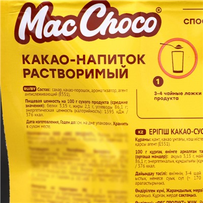 Какао-напиток "MacChoco", 235 г