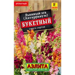 Львиный зев Букетный смесь