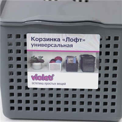 Корзина для хранения с крышкой «Лофт», 5,3 л, 29,5×18,5×14,5 см, цвет серый