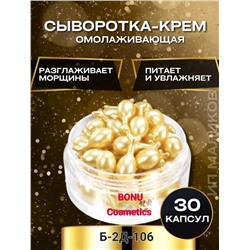 ЭМУЛЬСИЯ ДЛЯ ЛИЦА, код 6618864