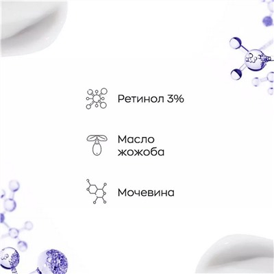 Likato Антивозрастной крем-концентрат для лица с ретинолом 3%, 50 мл