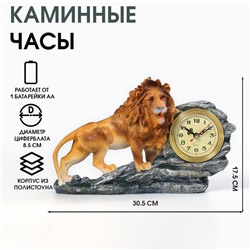 Часы настольные, каминные "Лев", 30.5 х 7 х 17.5 см, d циферблата - 8.5 см