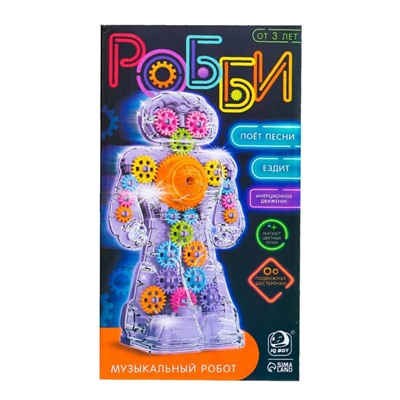 Музыкальный робот «Робби», русское озвучивание, световые эффекты, цвет фиолетовый