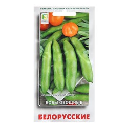 Семена Бобы овощные "Белорусские ", 7 шт