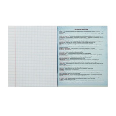 Тетрадь предметная "Неон", 48 листов в клетку "География", со справочным материалом, обложка мелованный картон, УФ-лак, блок офсет