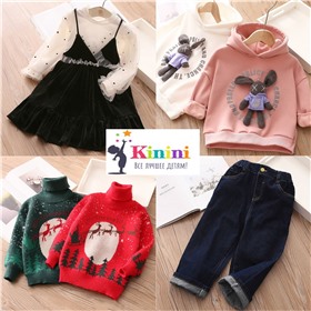 Kinini -  яркая одежда для детей от 2-х лет, рост до 150см